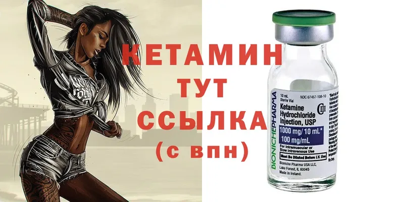 Кетамин ketamine  Динская 