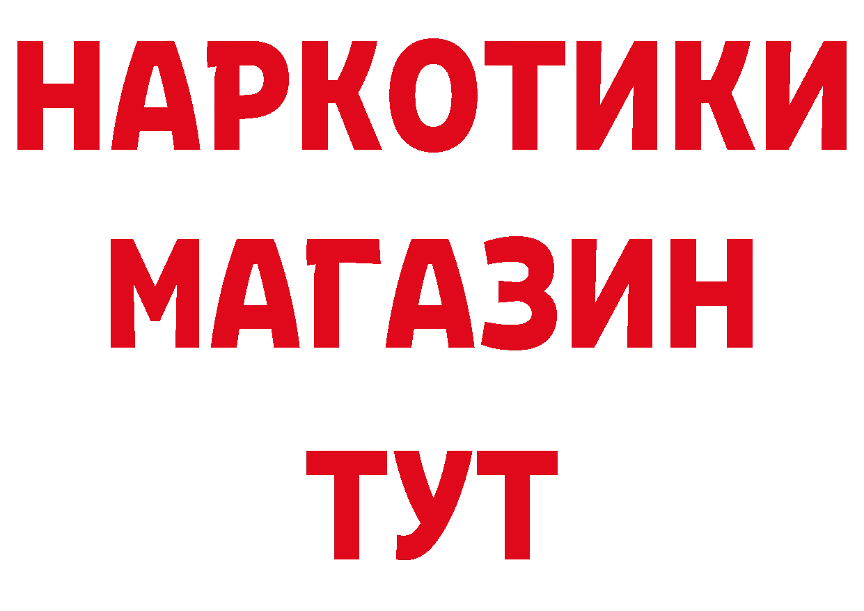 БУТИРАТ BDO 33% как войти площадка OMG Динская